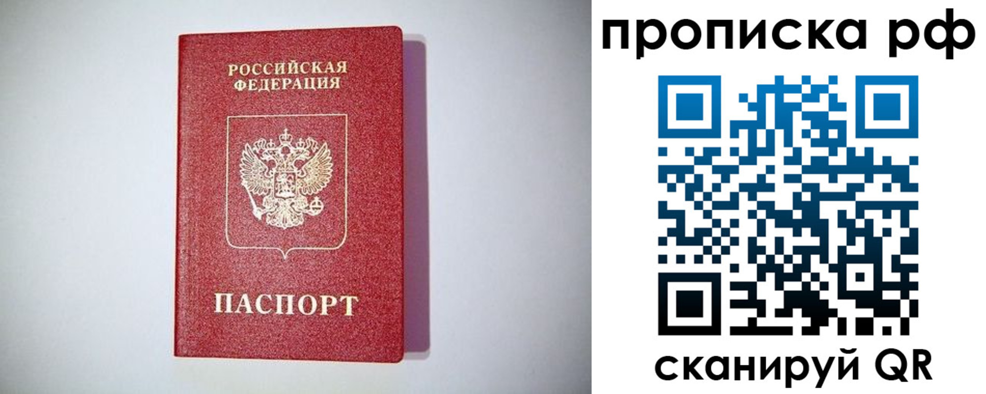 временная прописка в Бавлах