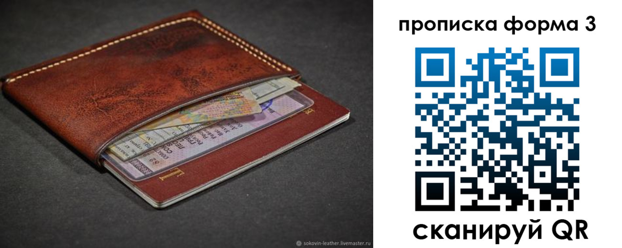прописка паспорт в Бавлах