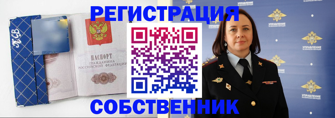 временная регистрация купить в Бавлах