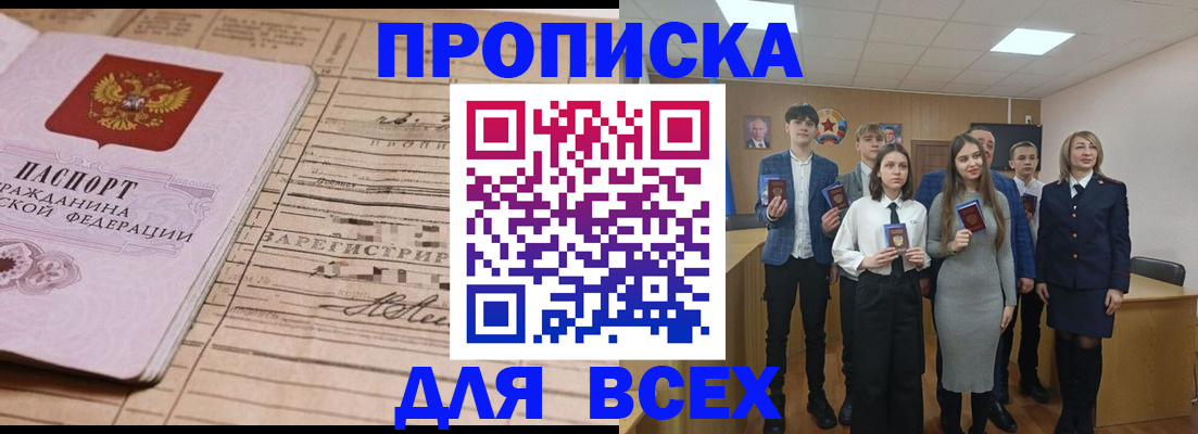 прописка ребенка в Бавлах