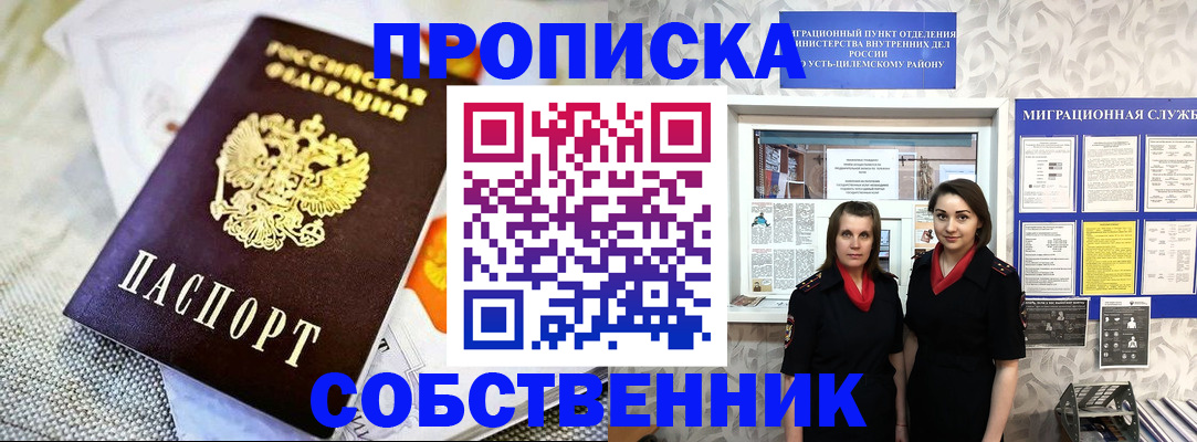 пропишу в квартире в Бавлах